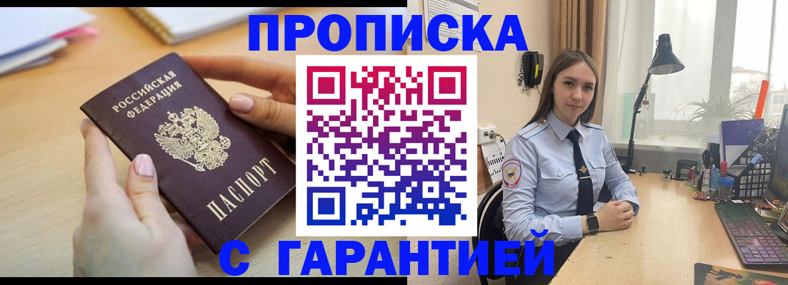 прописка иностранных граждан в Большом Камне