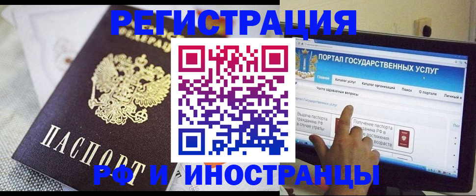 временная регистрация законно в Большом Камне