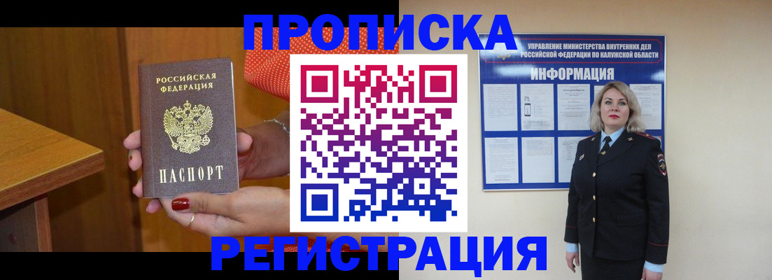где прописаться в Большом Камне