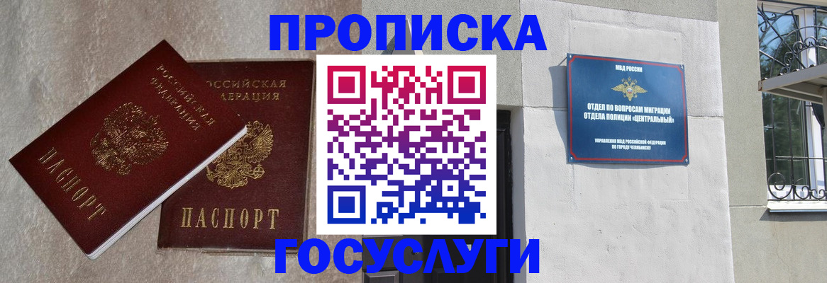 миграционный учет в Большом Камне