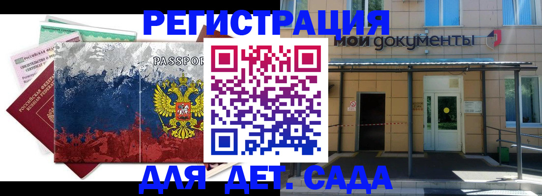 прописка для кредита в Большом Камне