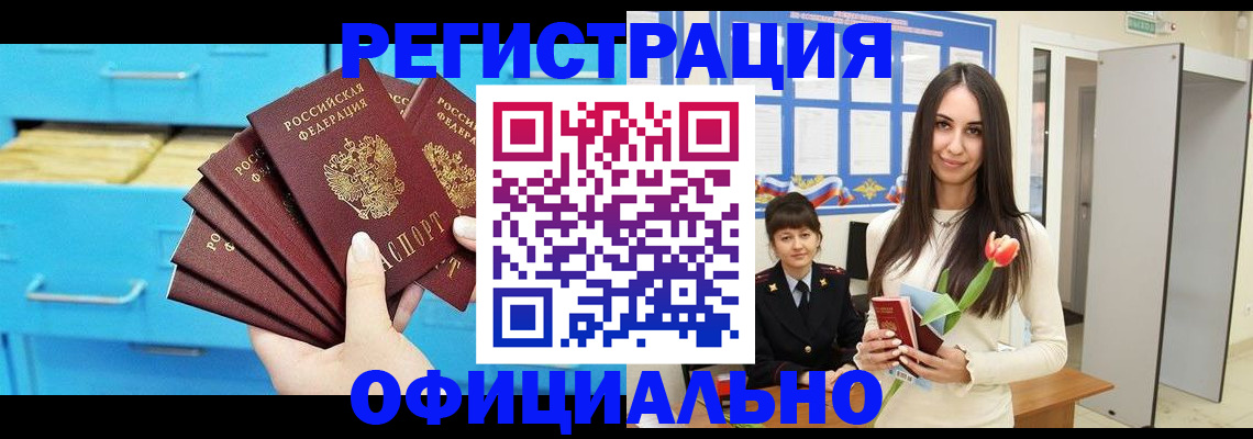 миграционный учет в Большом Камне